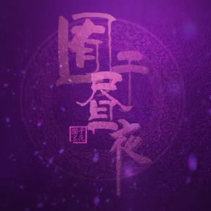 婷婷五月天丁香
